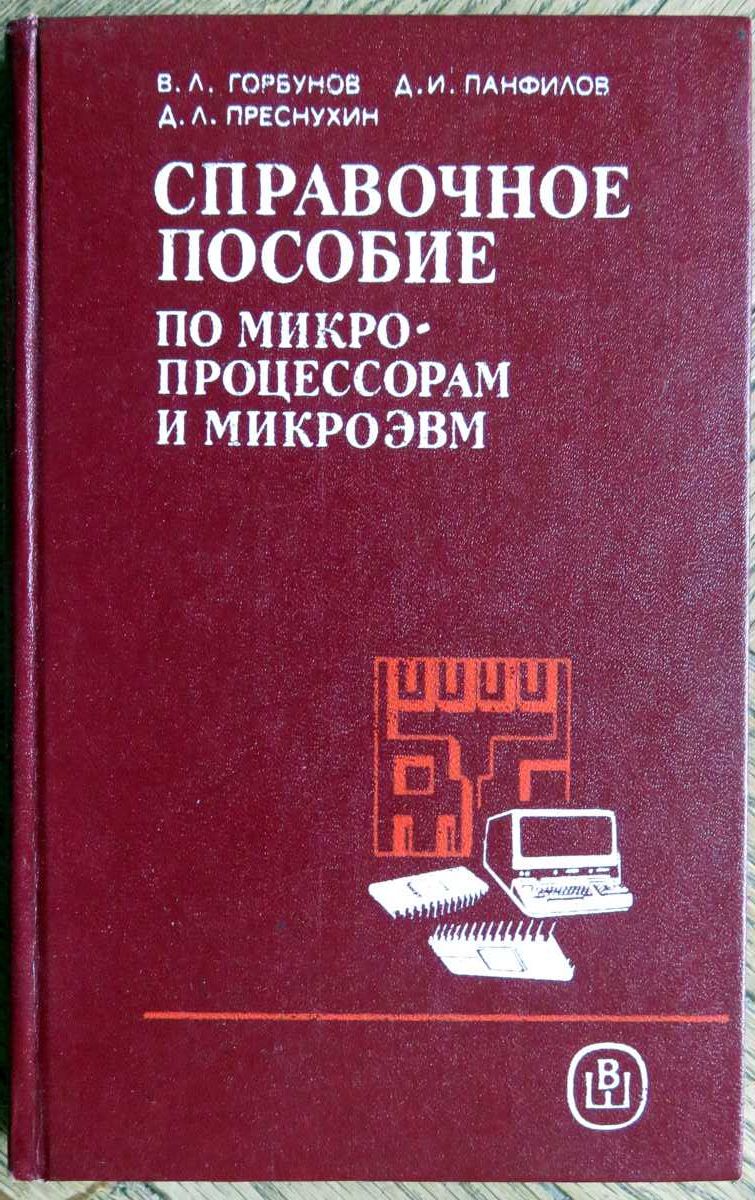 Цифровые микросхемы и аналоговые микросхемы – применение, схемотехника