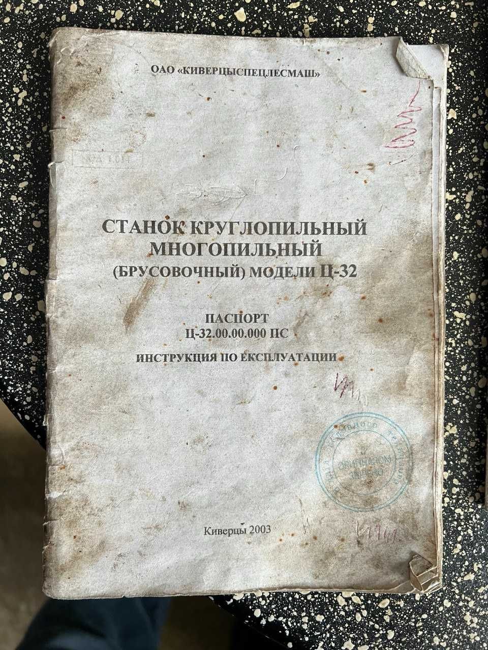 Лінія для обробки деревини.