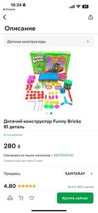 Дитячий конструктор Funny bricks