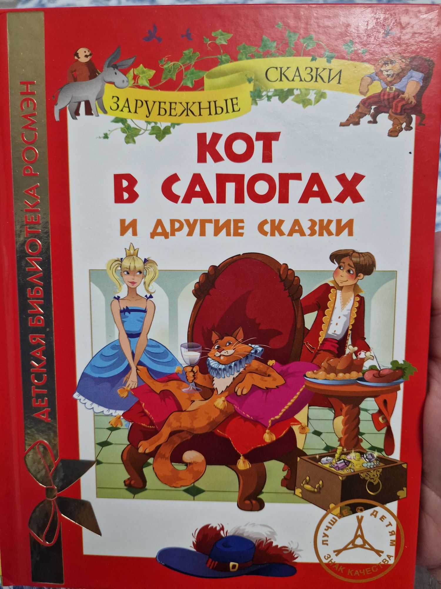 Кот в сапогах російською