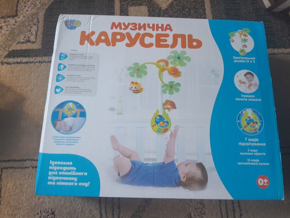 Музичний мобіль на ліжечко з підсвіткою