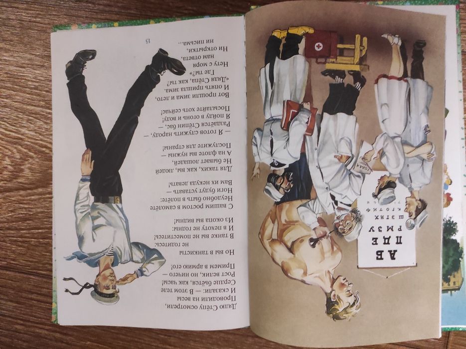 Дядя Стёпа Сергей Михалков Сказки Андерсен