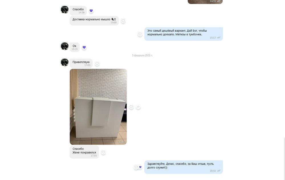 Есть в наличии, стойка ресепшн