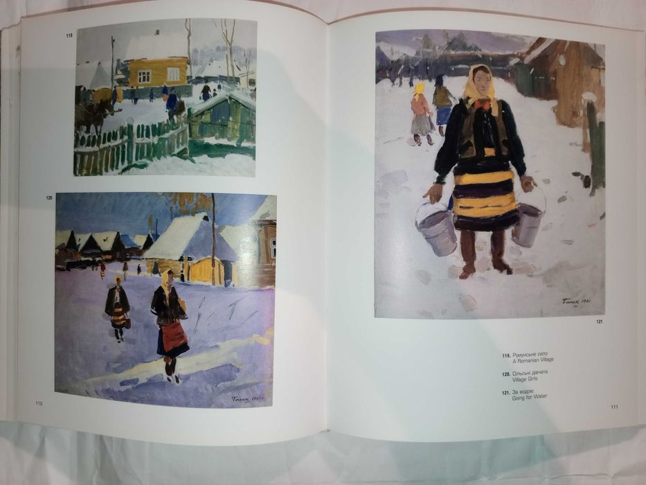 Книга 2007 р. Г. М. Глюк Живопис Графіка