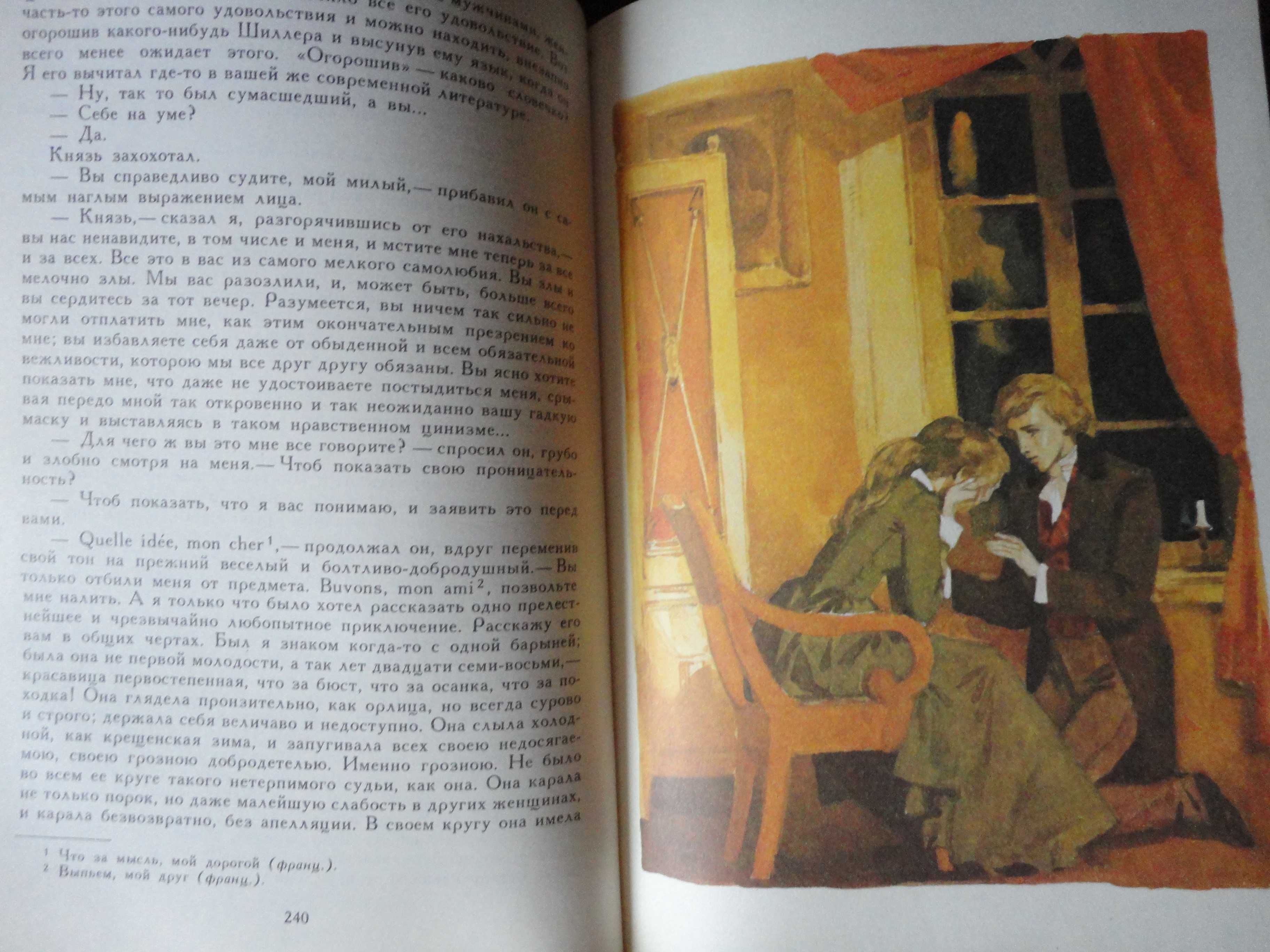 Достоевский Ф.М. "Униженные и оскорбленные", Чехов А.П. "Вишневый сад"