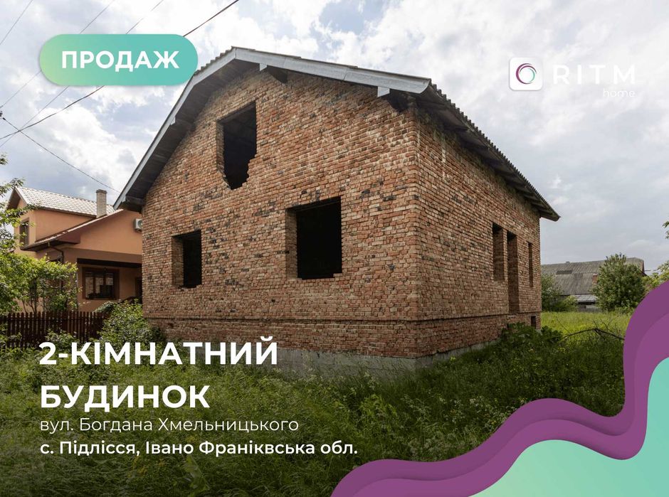 Продається затишний будинок (сирець)