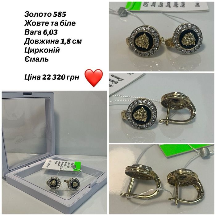 # сережки# желтое золото 585# длина 1,8 см# цирконій# ємаль# вибор#