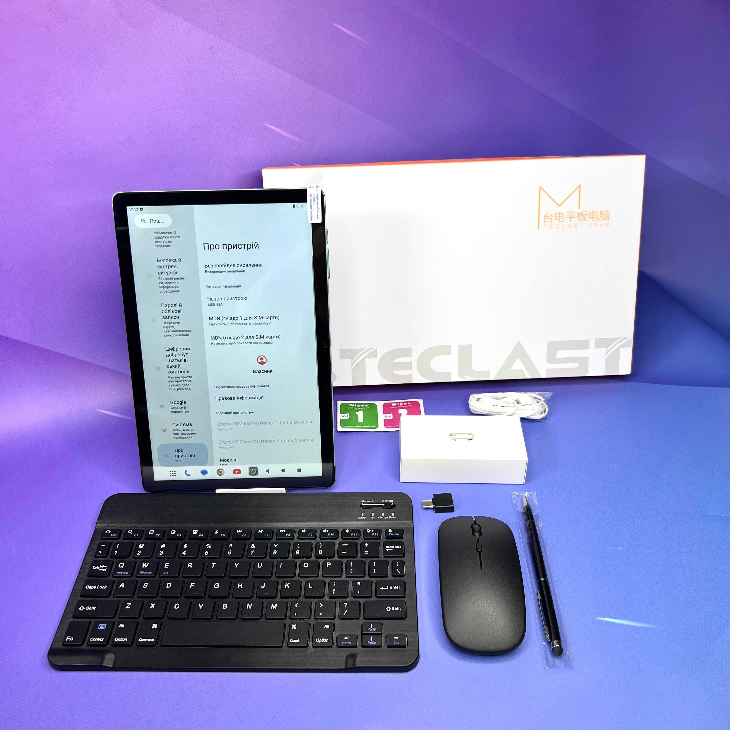 Планшет Teclast M50 LTE 6/128 ГБ з Клавіатурою мишкою та Чехлом 2024