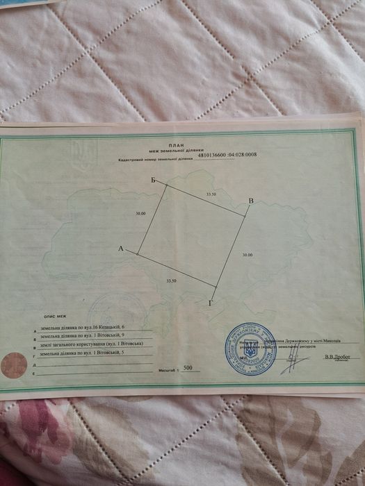 Продаётся земля под постройку дома