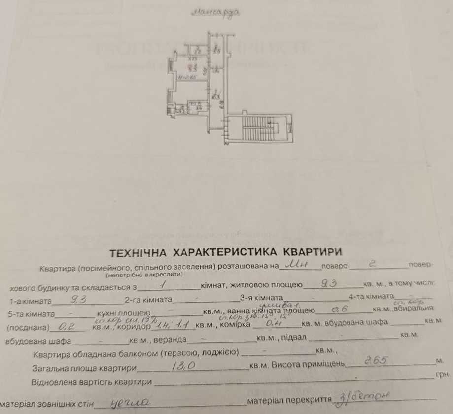 Продаж окремої кімнати по вул. Городоцька (р-н Сільмашу)