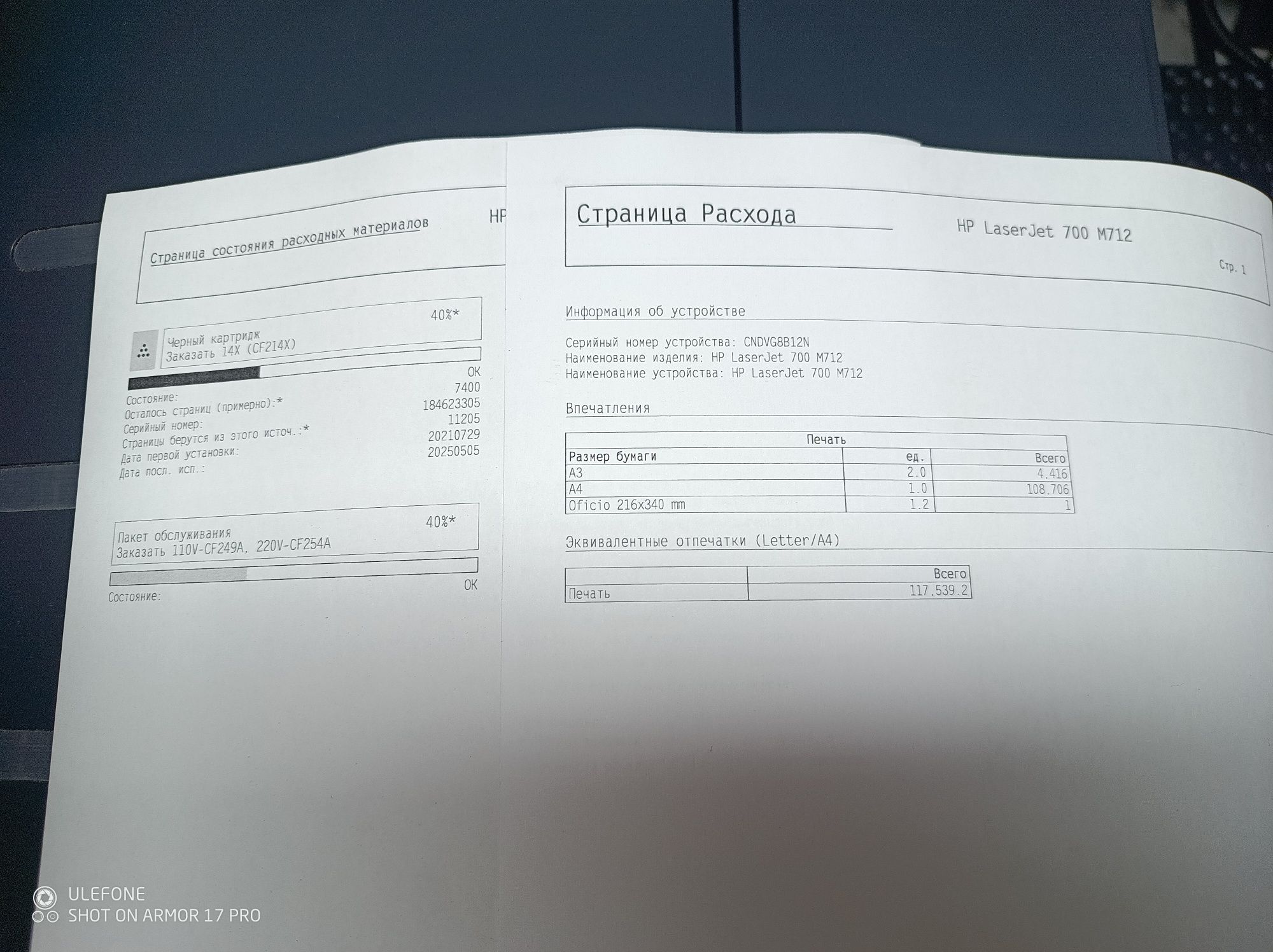 Монохромний лазерний принтер HP LaserJet Enterprise 700 M712dn A3