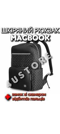 Рюкзак Wiwu для ноутбука MacBook кожаный антивор сканер отпечатков