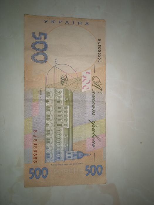 Купюра 20грн...Купюра 500грн...рідкий номер