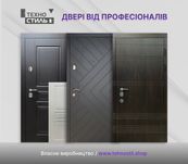 Двери входные металлические в квартиру, дом, коттедж. Большой выбор