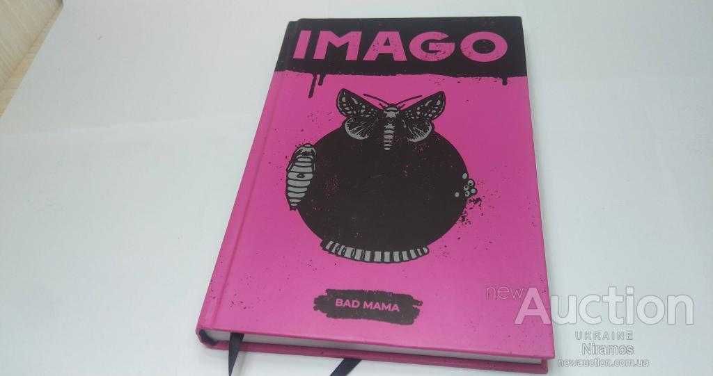 Книга Imago- Bad Mama