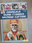 Вишивка рушників