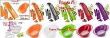 Бернер Borner: Прима V5, Тренд V3, терки, судки, овочечистки.