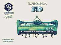 Грунтофреза 1.45м