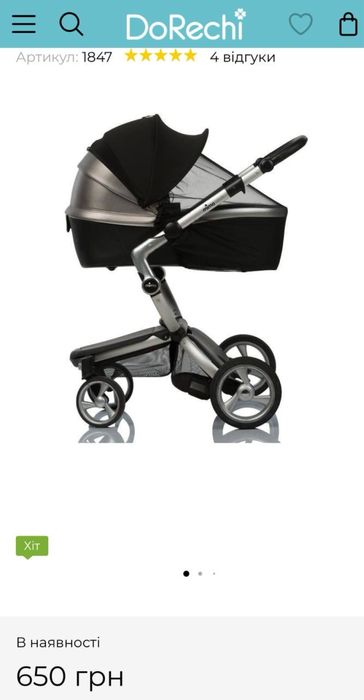 Універсальний сонцезахисний козирок + сітка на коляску DoRechi