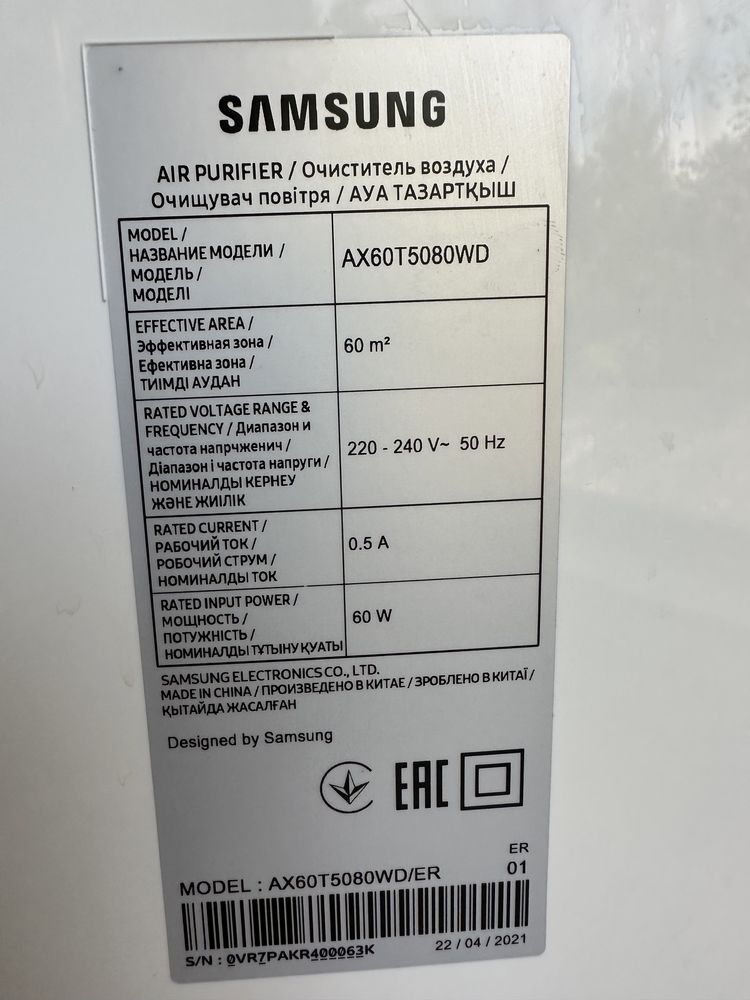 Очиститель воздуха Samsung AX60T5080WD