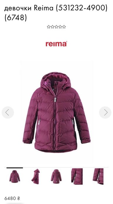 Зимова куртка Reima рейма дитяча оригінал