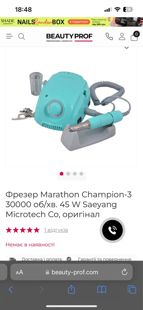 Фрейзер marathon