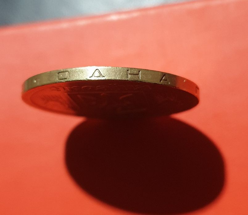 Одна гривня 1995 року