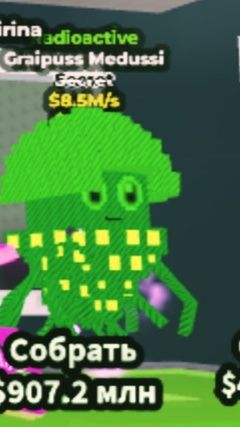 Продаю graipuss medussi 8.5 m/s