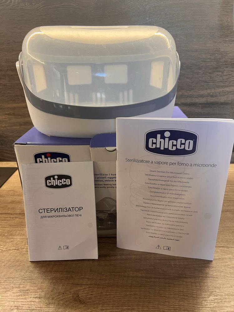 Продам стерилізатор Chicco