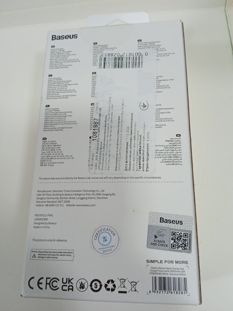 Power Bank 30000mAh 20W. Baseus