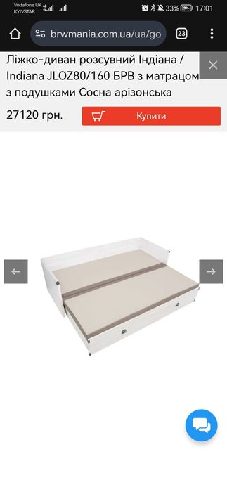 Ліжко диван гербор, ортопедичний матрац