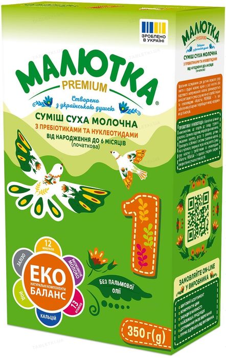 Суміш Малютка Premium