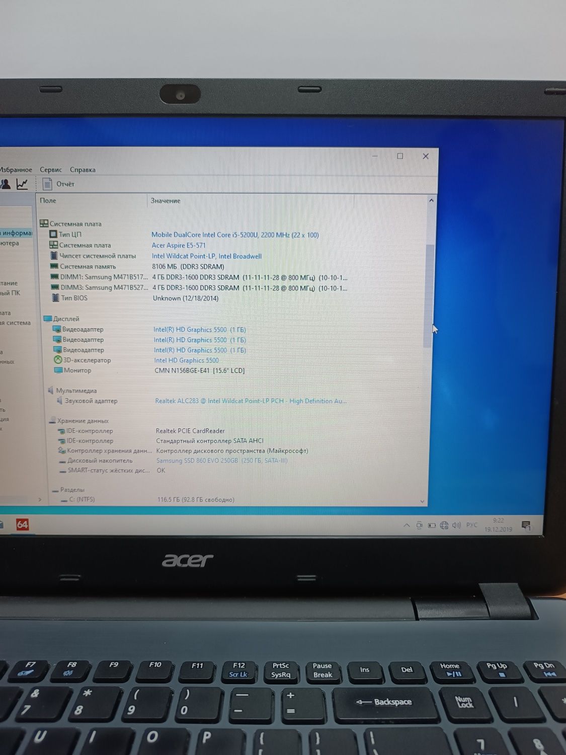 Ноутбук ACER i5 5200u 8GB SSD 256GB Тонкий Лёгкий