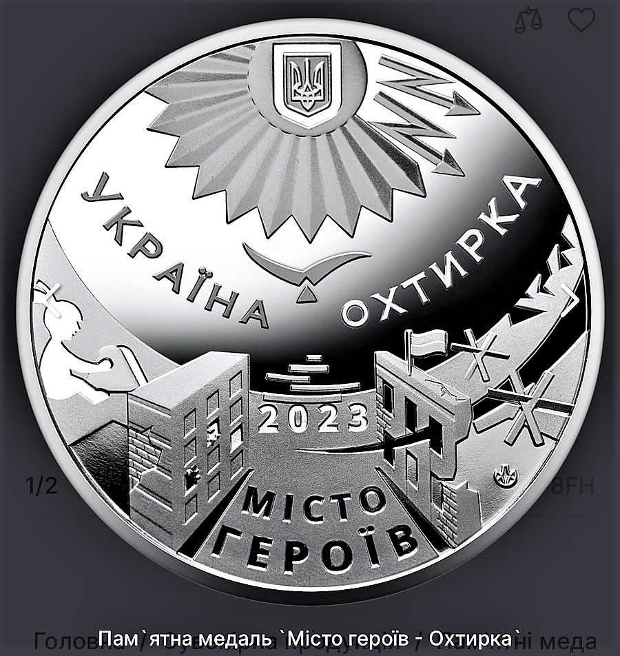 Сучасні ювілейні монети та банкноти України.