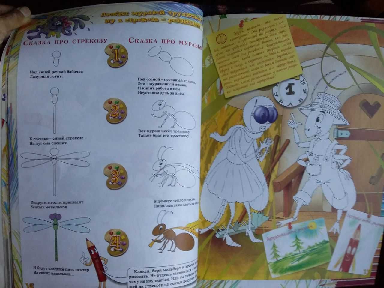 Школа юного художника. Первые уроки: учимся рисовать!