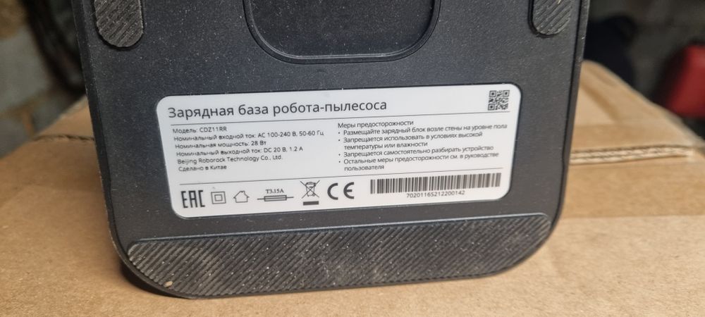 Док станція зарядна база для робота пилососа Rowenta