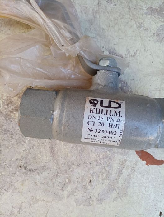 Запорная арматура