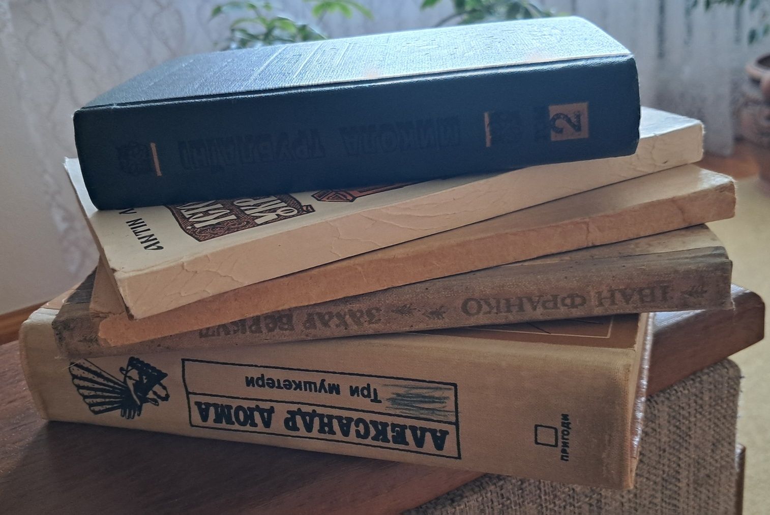 ОБМІН АБО КУПІВЛЯ!. Книги "Захар Беркут", "Три мушкетери"...
