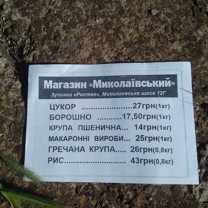 Расклейка объявлений и листовок с фотоотчётом и гарантией результата