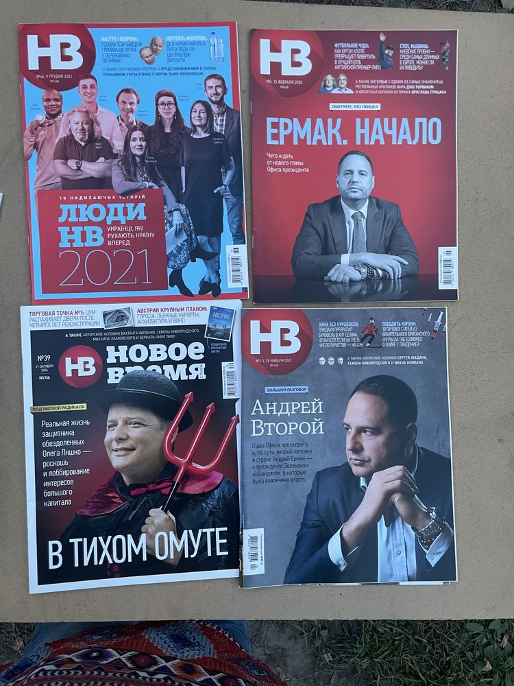 Продам комплект журналів "НВ"