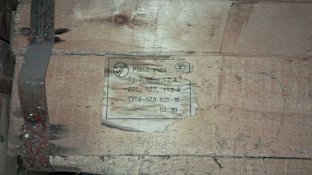 Реле РТД-12 500шт по 30грн.шт. всі оптом. нові в зав. упаковках