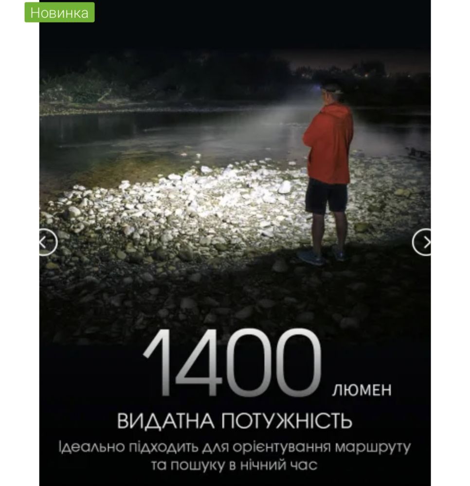 Ліхтар налобний Nitecore NU50біле + червоне світло