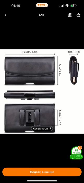 Чоловічий гаманець/органайзер на пояс для зберігання телефону і карток