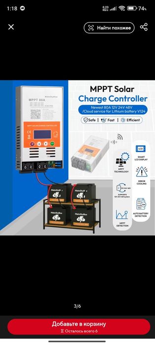 Контролер MPPT MakeSkyBlue 12v, 24v, 48v, 60A, ver.124