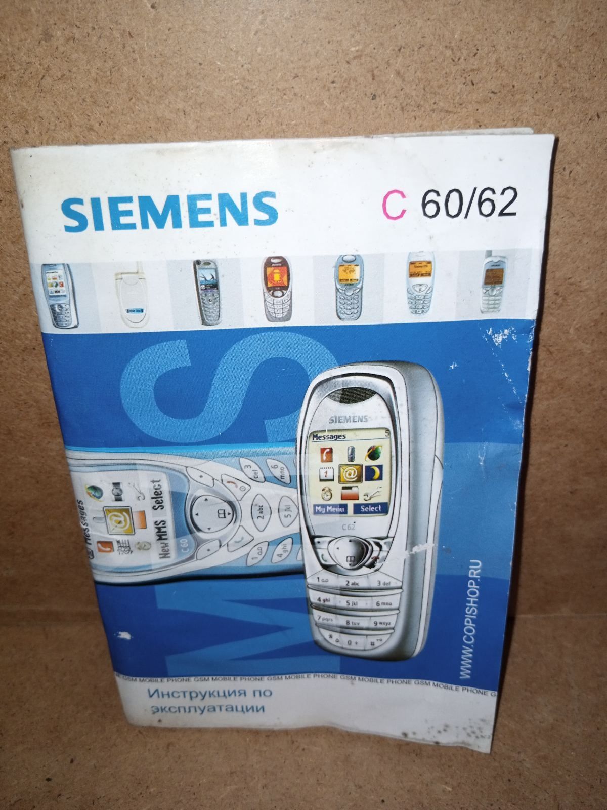 Посібник користувача:Телефон"Siemens C 60/62".