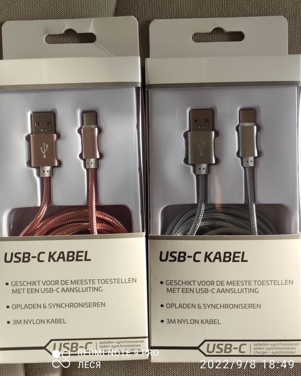 Кабель для зарядки 3м