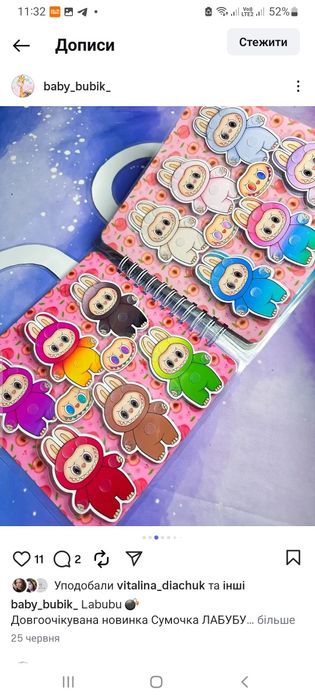 Гра альбом книга на липучках Лабубу Labubu