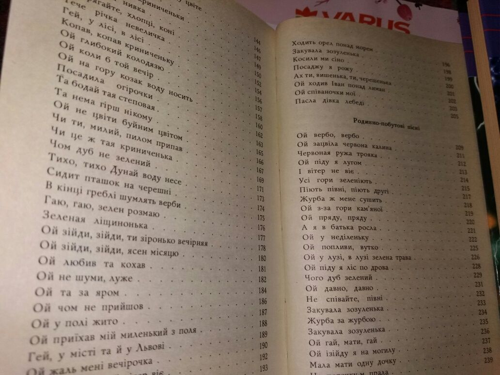 Пісенник Гордійчук М. Перлини української народної пісні ноти