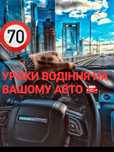 Автоинструктор. Уроки вождения. Инструктор по вождению Обучение