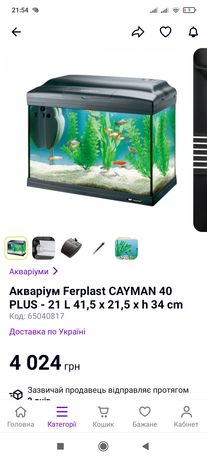 Продам аквариум Cayman